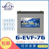 E2012V专用大容量AF 60H1H110理士VA 50AH7H电动车电池010A电池