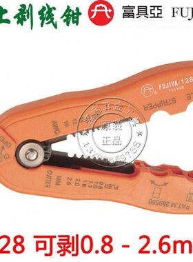 手12剥线钳切器 F-线FUY扒I9A断128线台湾F-剥富具亚小型线J掌夹