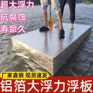 水上浮台自制泡沫船泡沫板高密度大浮力浮板船水面新型钓鱼浮台船