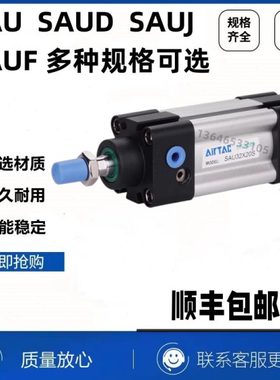 亚德客气缸SAU32/SAUJ40/SAUD50/63-25/50/75/100/125/150/175-S