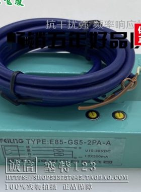 浙江飞凌电气  探边开关 E85-GS5-2PA-A 四线DC10-30V 传感器