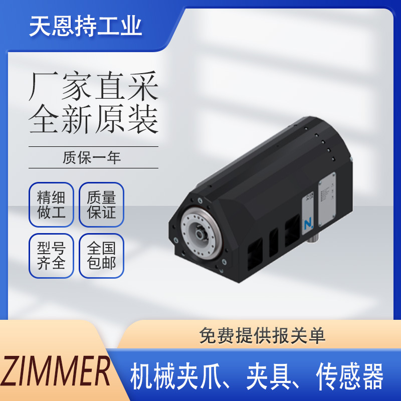 德国 ZIMMER MK2010B 线性导轨 夹具 夹爪 MK2012F