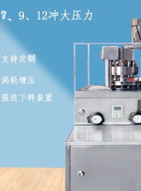 旋转8片置压力单型机装大7迫下料大直径压冲5强92022新款吨新款