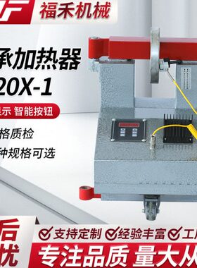 JZ电轴承加热器小型-X20磁感应线-加热器电1磁感应纯铜便携快速2