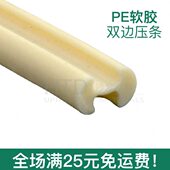 沙发坐垫造沙发双牙芯 沙发绳牙边拉软胶条压条双边压条牙条型芯