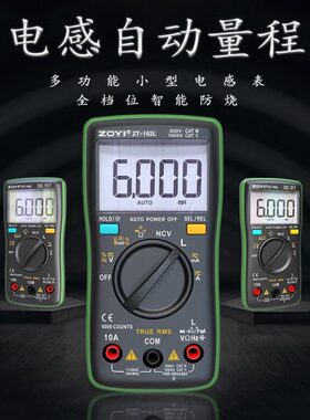 众仪ZT-102L/ZT-MD1便捷式数字高精度自动量程电感万用表电容电阻