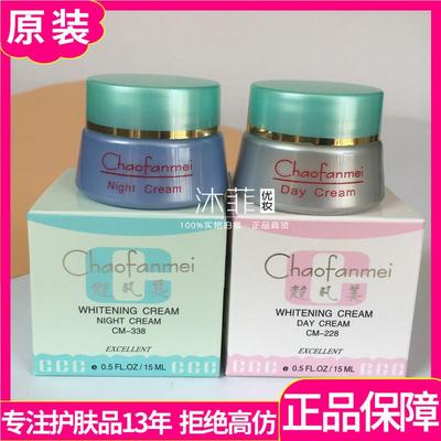 漾格超凡美日霜晚霜chaofanmei嫩白修复祛印早夜霜去黄气斑痘