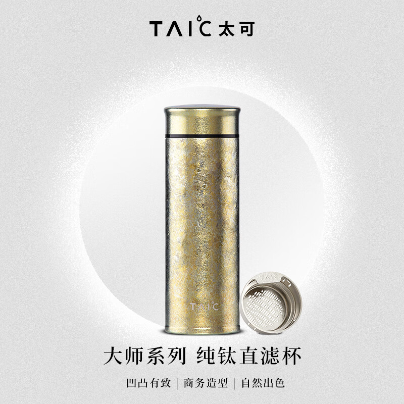 太可钛度纯钛保温杯大容量