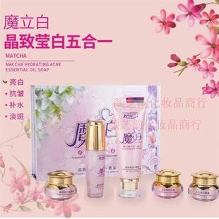 丹雪尼兰魔立白五合一美颜祛斑早晚霜魔力白五件套魔立白美白套装