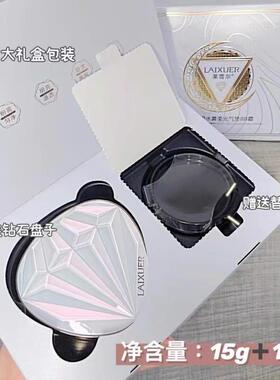 莱雪尔依克多因水雾柔光气垫BB霜象牙白自然色轻薄透气持妆不脱粉