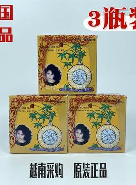 越南代买正品泰国高丽特级真珍珠膏 kem nhan sam thai 5g 1件3瓶