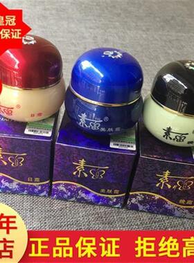 正品漾格素面冰清玉洁美肤霜晚霜日霜修护美容嫩白亮肤保湿化妆品