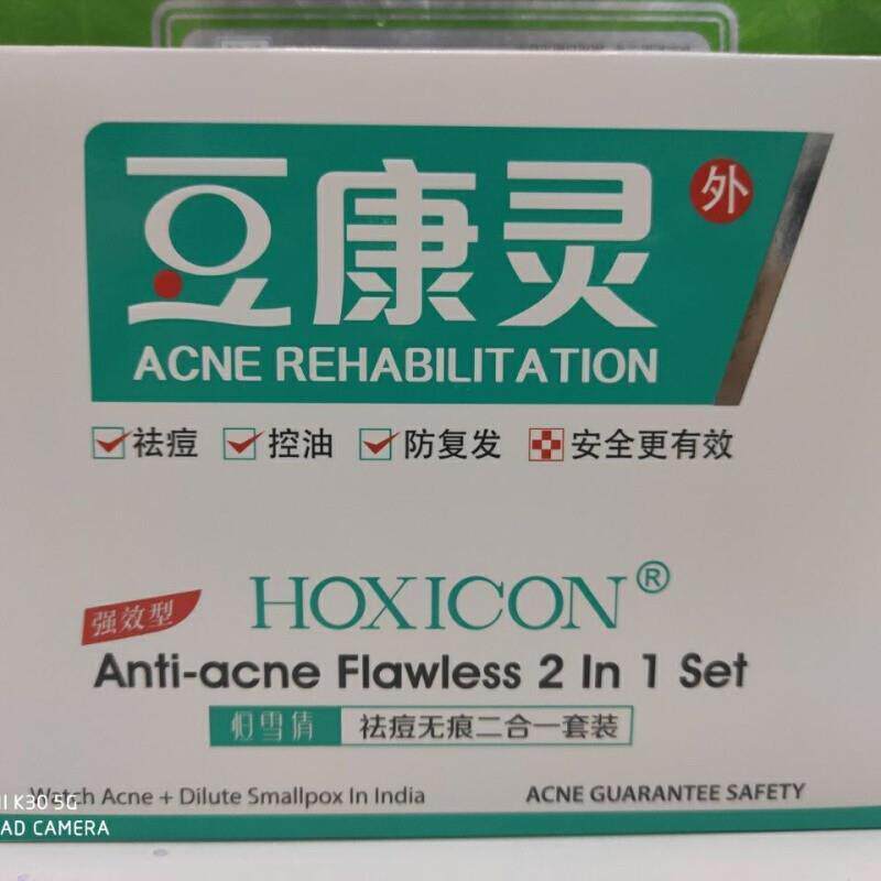 恒雪倩豆康灵祛痘无痕二合一套装祛痘膏控油洁面乳二件套