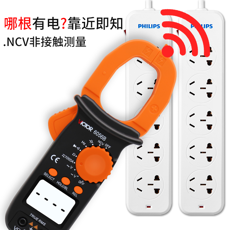 胜利钳形表交直流钳形电流表钳表数字万用表电容蜂鸣VC05B