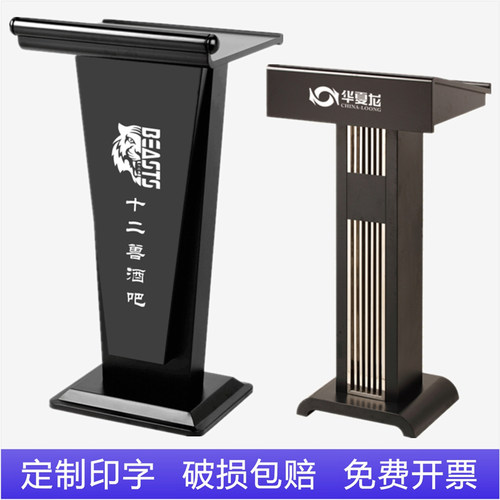 金属烤漆演讲台酒店礼仪接待台教室讲桌会议发言讲话台会所迎宾台