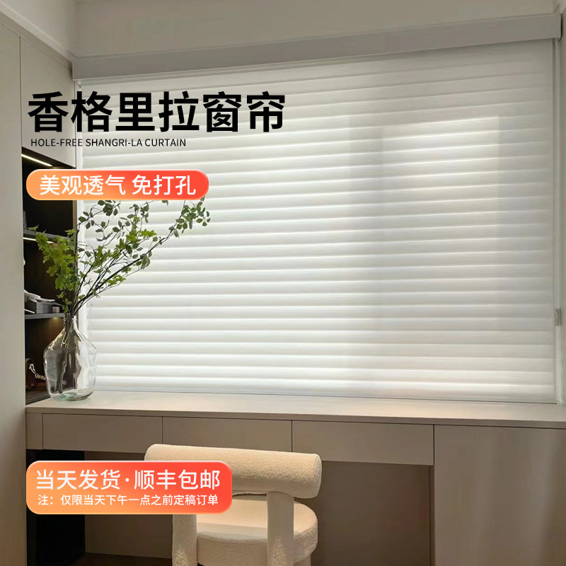 电动香格里拉窗帘免打孔柔纱帘卷帘百叶帘卧室书房阳台遮光卷拉式,居家布艺,百叶帘/折帘/罗马帘,淘宝优惠券,粉丝福利购,淘宝优惠卷