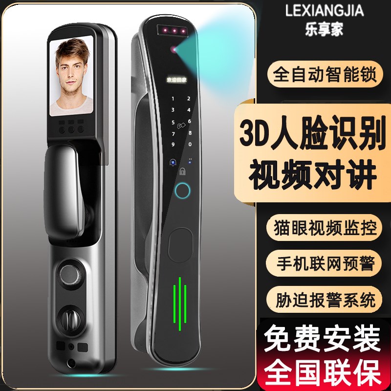 全自动人脸识别智能门锁指纹锁带监控摄像头家用防盗门刷脸密码锁