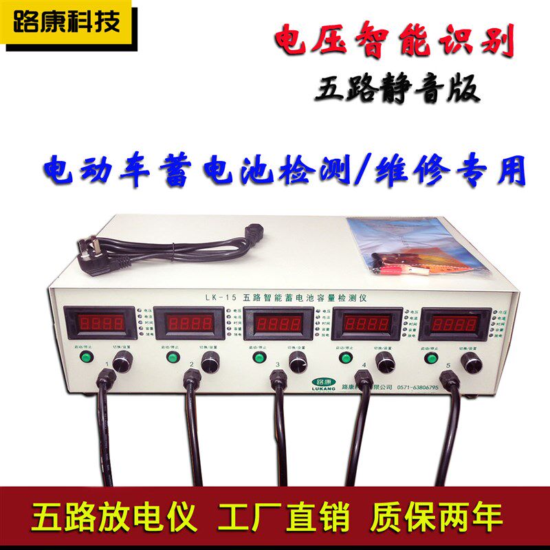 路蓄电池容量测试仪 放电仪 智能电动车检测器电池组配平器