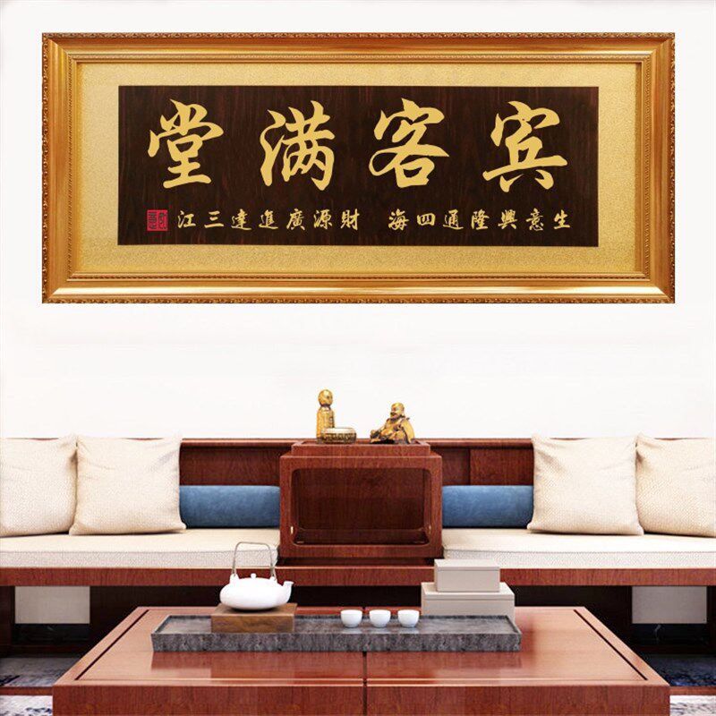 诚迎天下客挂匾公司业匾额客似云来牌匾迎客松画匾宾客满堂木匾