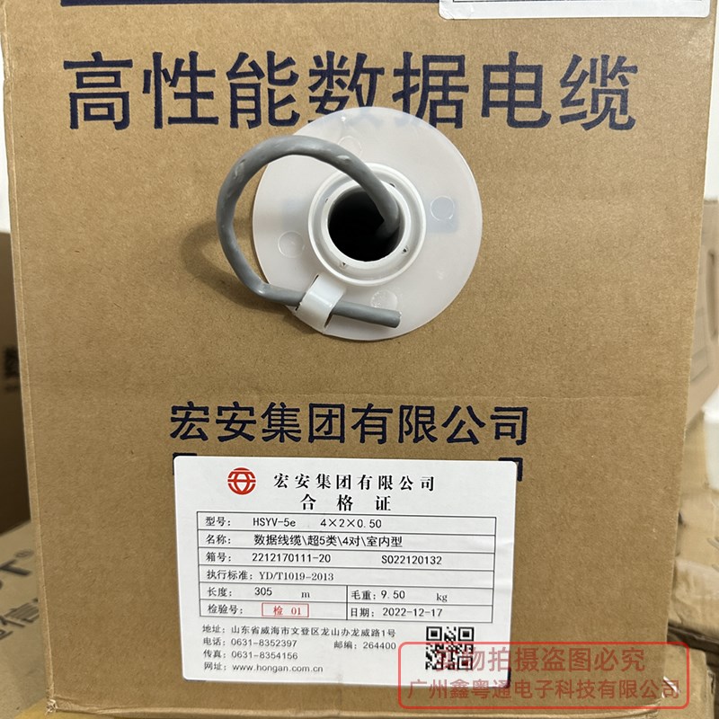 宏安超五类无氧铜铜网线4*2*0.5电信级六类千兆非屏蔽双绞线305米