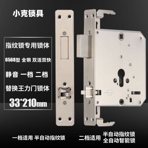 惠氏密码指纹锁半自动全自动智能锁密码锁锁体