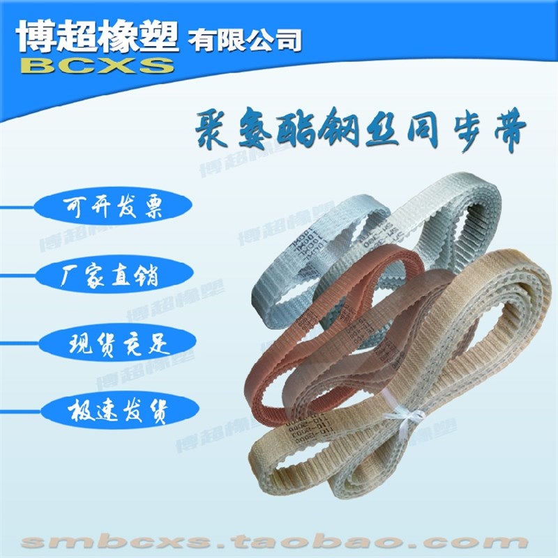 聚氨酯钢丝同步带 HTD5M700/740/750/760/780 PU传动带