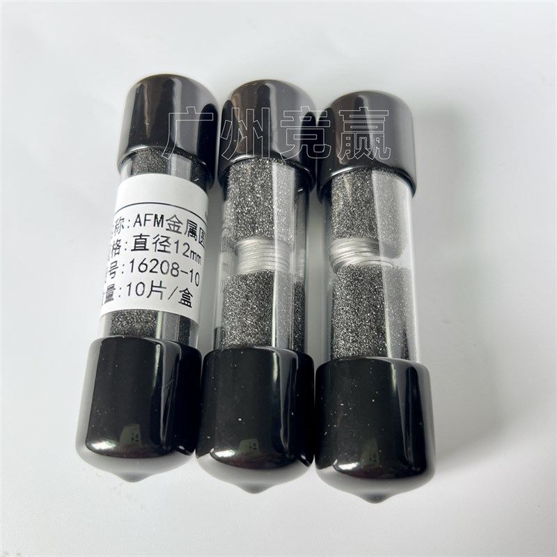 进口AFM/STM显微镜磁性不锈钢金属圆片10mm15mmAFM专用金属铁片