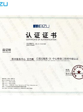 魅族中框更换屏幕脱胶修复