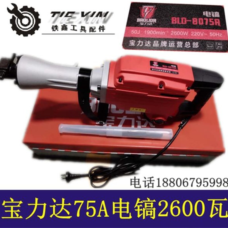 铁鑫电动工具配件65电镐配件大全电机皮圈大平齿气缸偏心轴开关轴