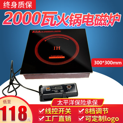 商用火锅电磁炉方形嵌入式W触线控镶嵌式火锅饭店电磁炉