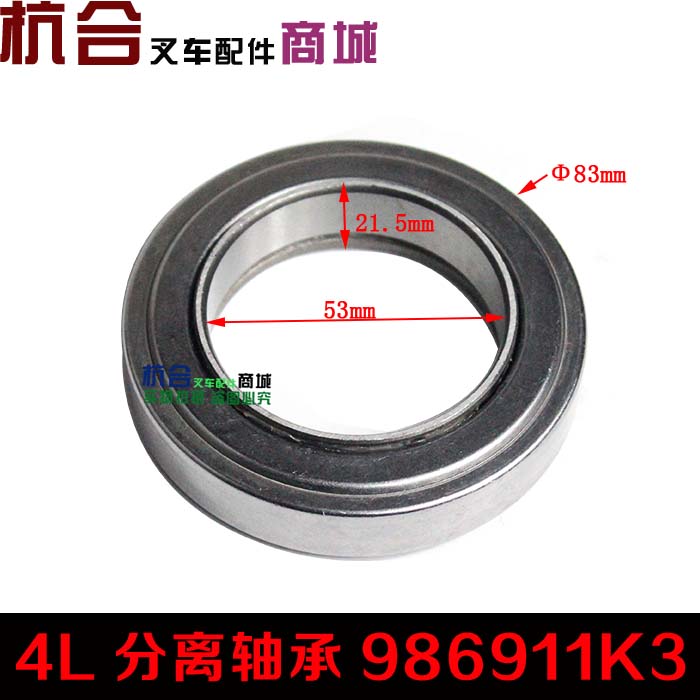 堆高机9911K轴承L分离轴承 配11压盘离合器轴承