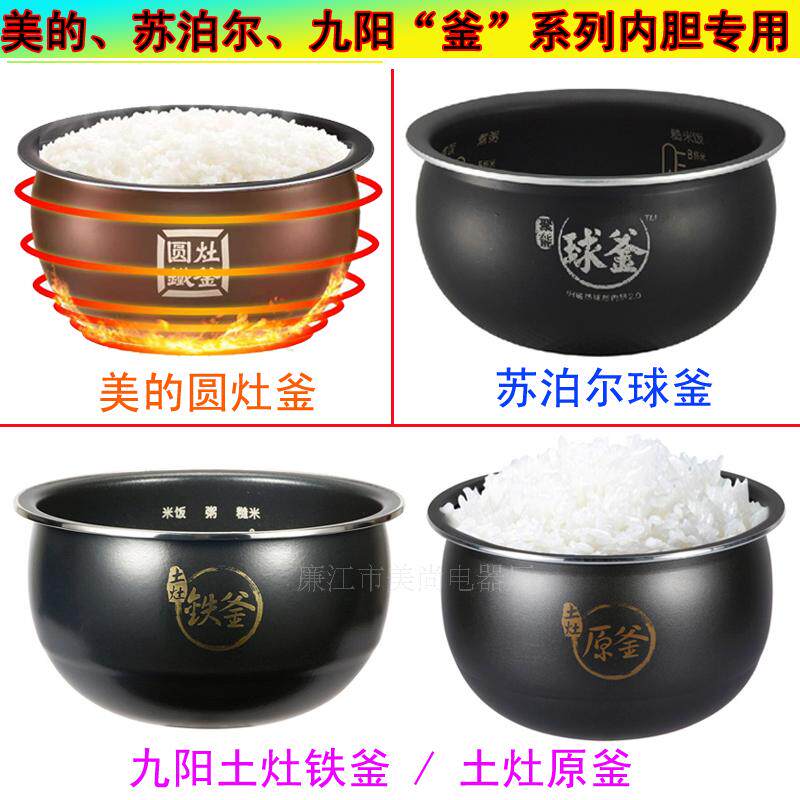 球釜 圆釜灶 球釜 铁釜 原釜蒸架蒸层
