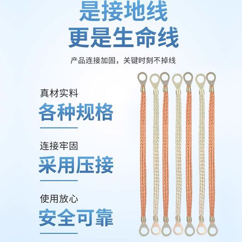 桥架专用铜编织带接地线软铜线防静电箱电柜过门铜镀锡连接线O型