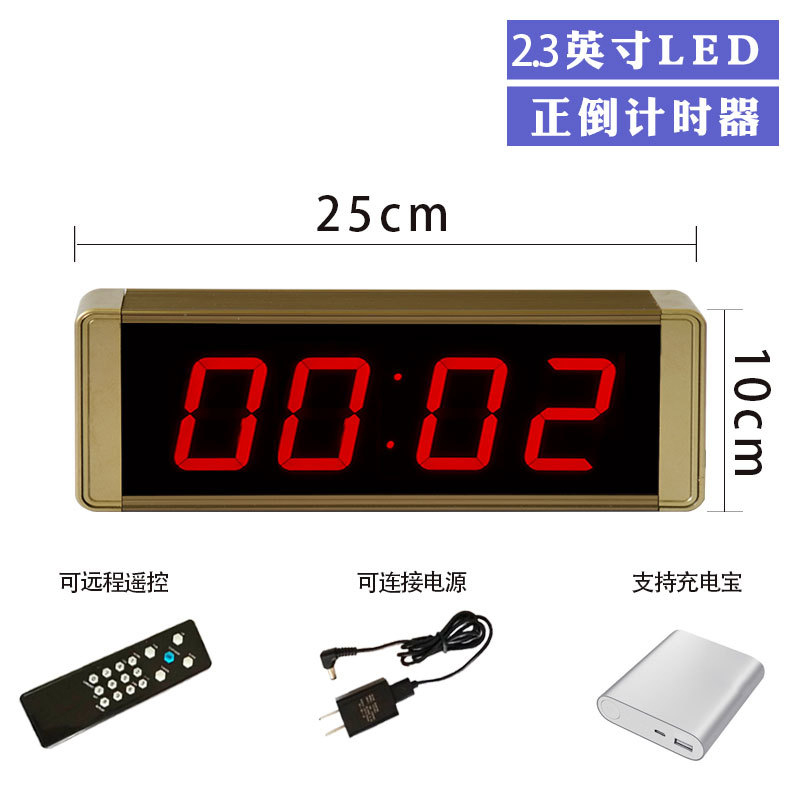 办公会议室演讲辩论电子时钟 马拉松攀岩比赛电子LED面倒计时器