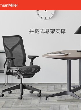 n  赫曼米勒o体工学椅升降扶手靠背舒适办公椅