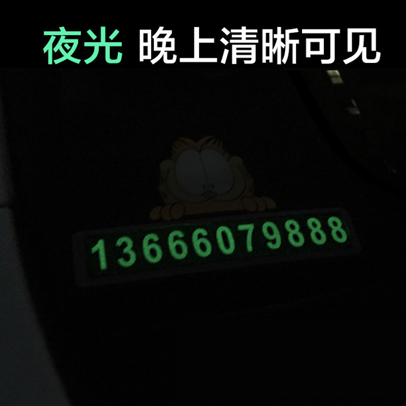 i汽车临时停车手号码牌挪车卡 卡通爱车上移车摞车电话牌,汽车用品/电子/清洗/改装,其他内饰/驾乘用品,淘宝优惠券,粉丝福利购,淘宝优惠卷