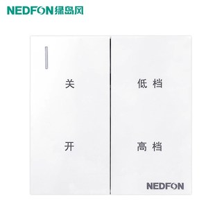 绿岛风档关适于档管道风新风白色适用低档速型