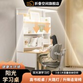 空间儿童学习桌家用写字阳光大路灯灯桌一体作业桌书柜升降