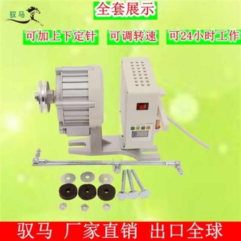 驭马缝纫机W节能电动机单相直流无刷高速伺服调速电机,标准件/零部件/工业耗材,自动化流水线,淘宝优惠券,粉丝福利购,淘宝优惠卷