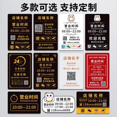 营业时间告示牌门口广告牌压克力门牌招牌理髲店美发美甲便利店上