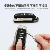 大众桑塔纳钥匙新捷达钥匙包壳扣9改装 老款