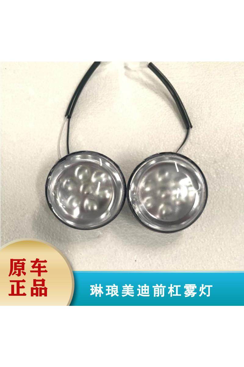 适配琳琅美迪获佳前杠雾灯LD日行灯左右电动汽车四轮原厂,电动车/配件/交通工具,更多电动车零/配件,淘宝优惠券,粉丝福利购,淘宝优惠卷