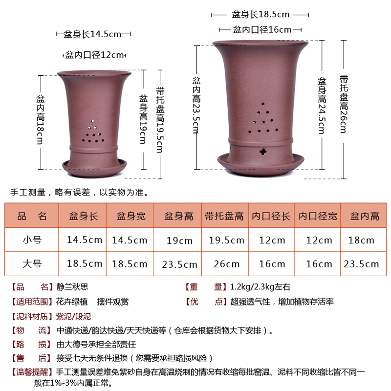 宜兴紫砂兰花花盆 紫泥圆盆建兰蕙兰春兰室内 买盆即送同泥料托盘