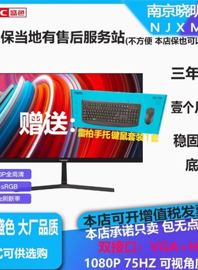 替 H N盛色 2 2. 2 27寸 高LED电脑液晶显示器屏