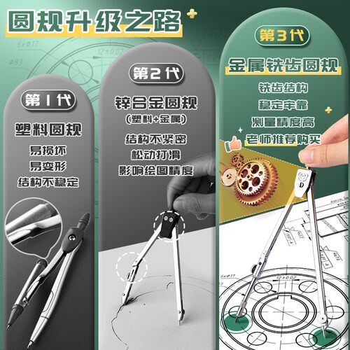英雄械制图绘画工具尺子圆规工具包实用学生工图绘图建筑画图做图