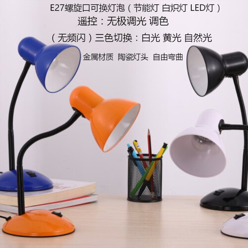 台灯护眼 学习工作宿舍卧室床书桌创意能插电视频补光台灯