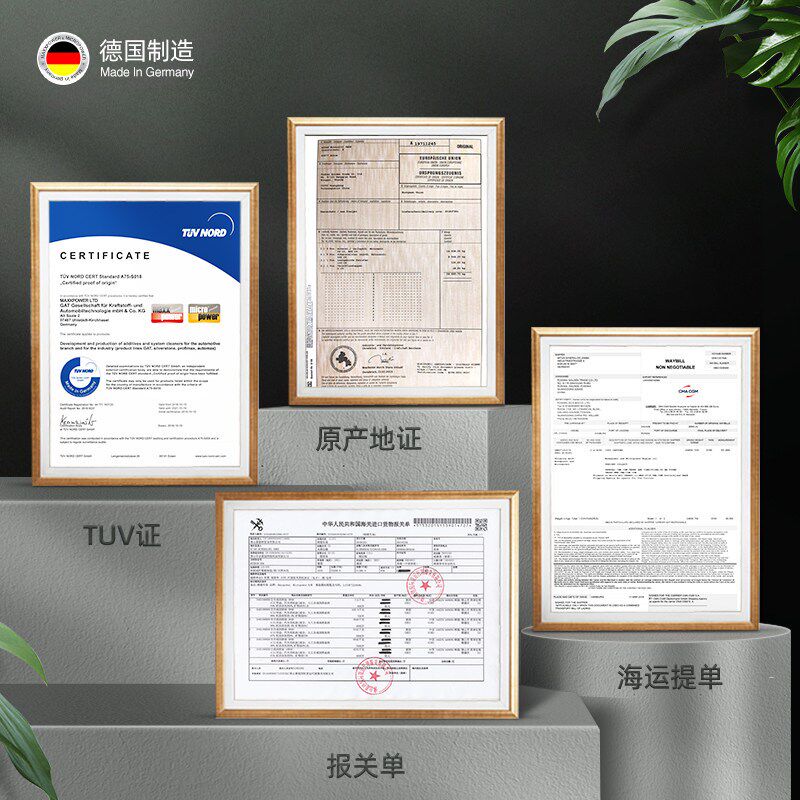 马驰宝发动纳保护剂烧油强力修复剂抗磨改善冒蓝烟降噪