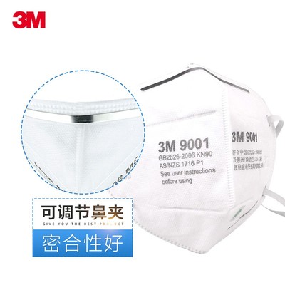 M口罩9001/9002防尘口罩防飞沫防花粉防雾霾pm男女口罩只装