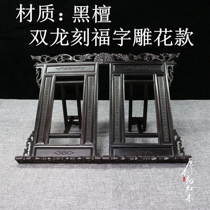 红木酸枝木字帖架书法临摹架字帖架实木书架乐谱架演讲稿架经书架