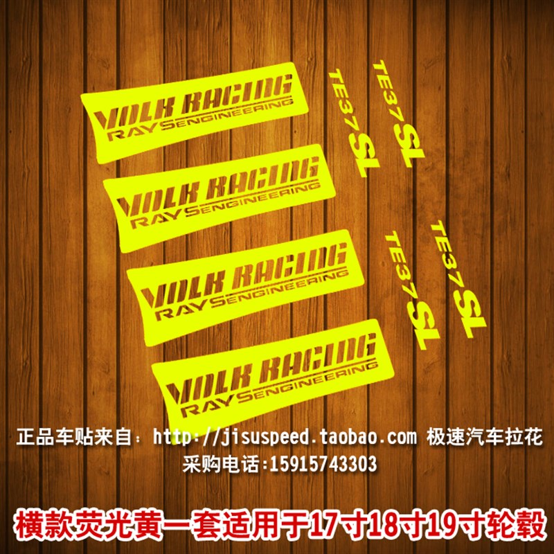 适用于TE37汽车轮毂改装贴纸车贴花气门嘴 volk轮毂贴纸